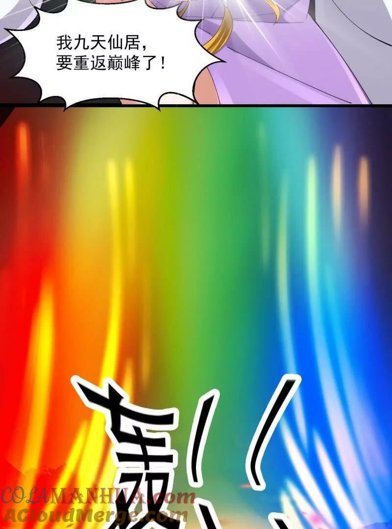 第362话 夺取仙人之体！45