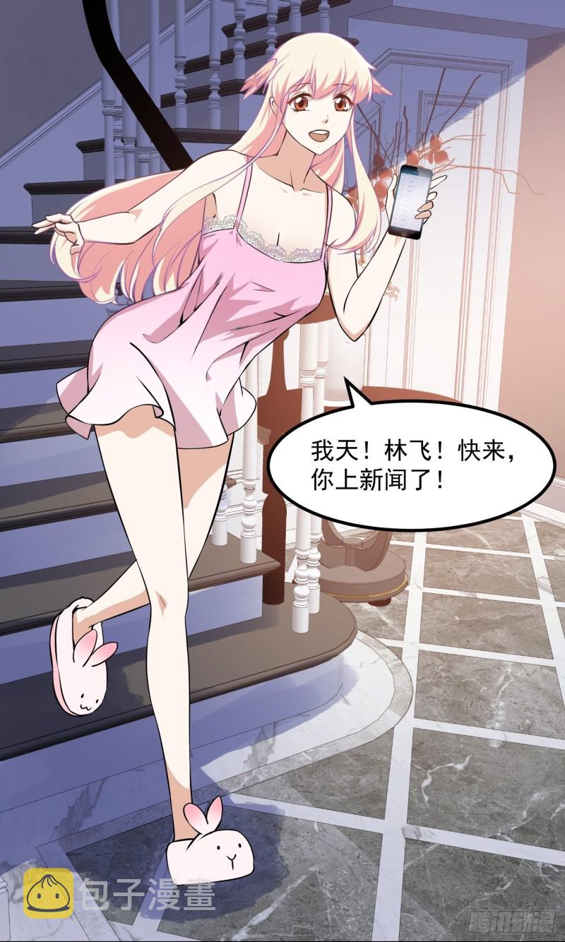第118话 西南最强砍王11