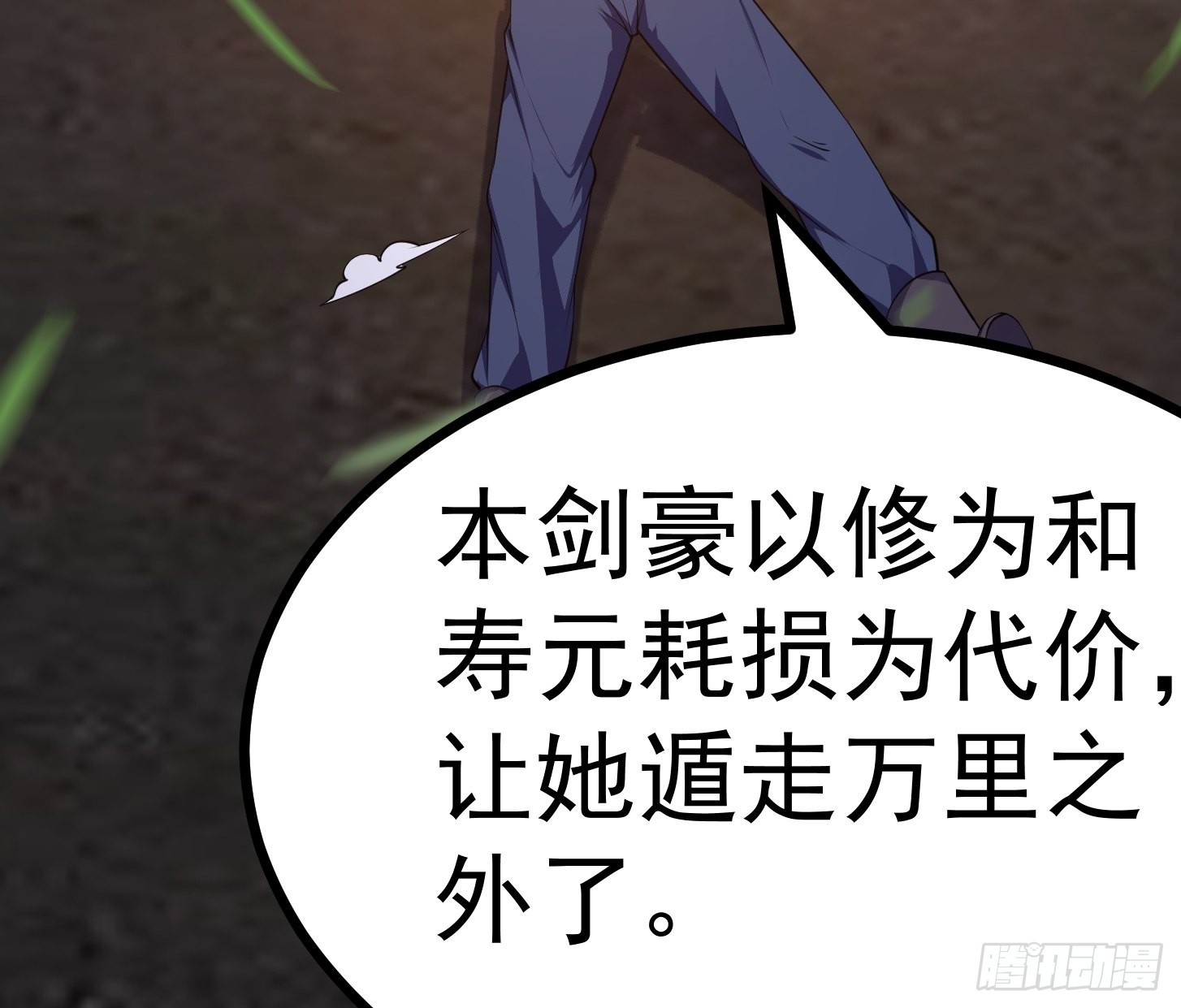 第266话 我用的是召唤术32