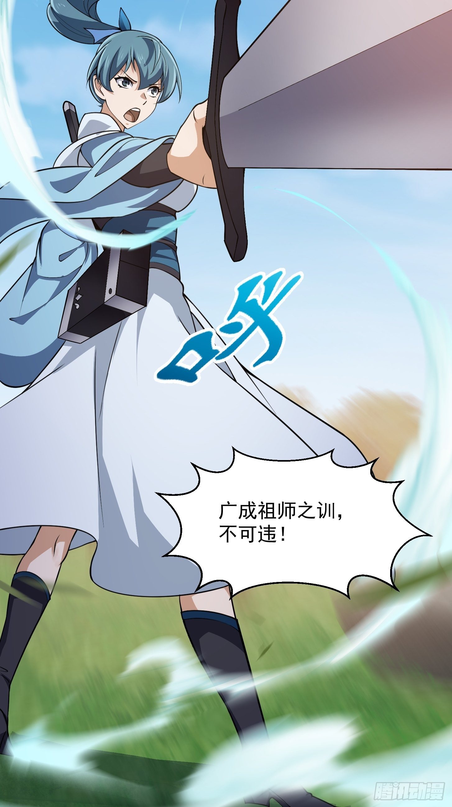 第227话 天元剑阁事变！35