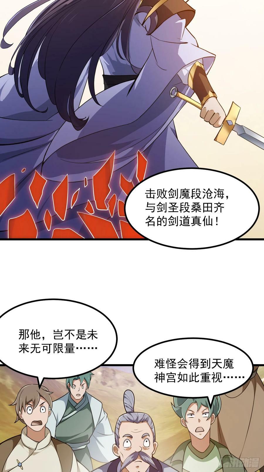 第324话 你先进来！咱们再战25