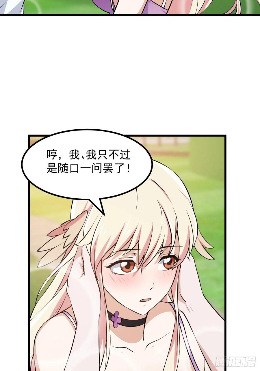 第156话 可爱的应龙29