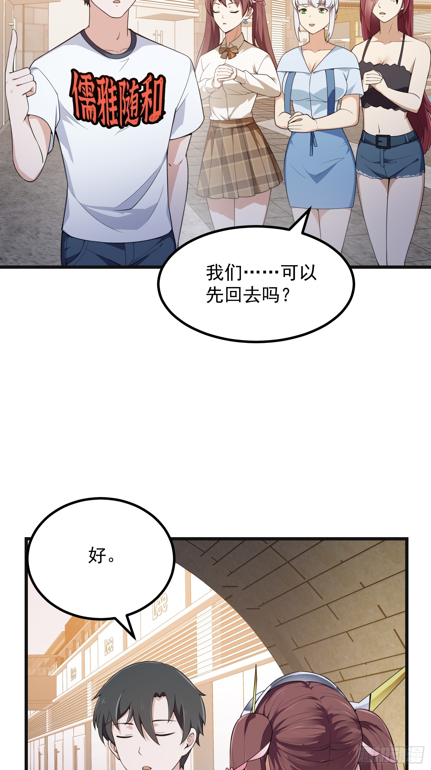 第289话 这次真没救了29
