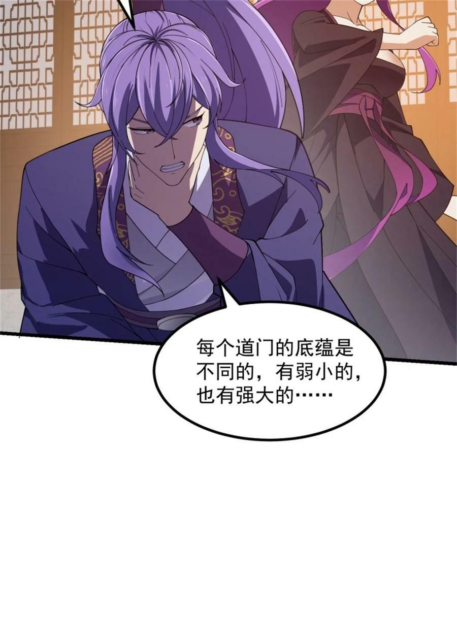 第350话 现代化修仙之策7