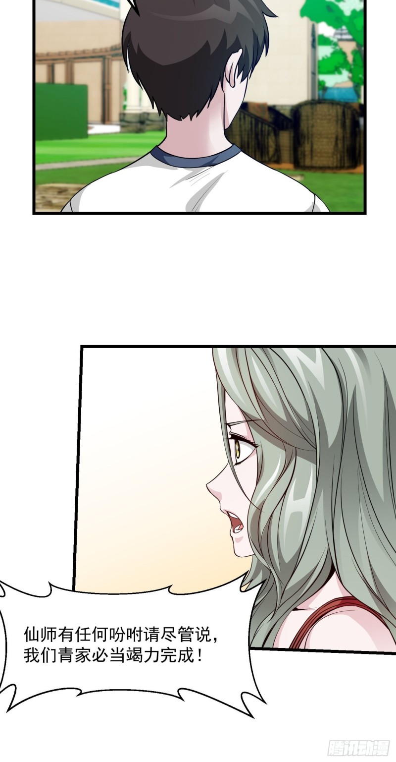 第84话 你看我行不？15