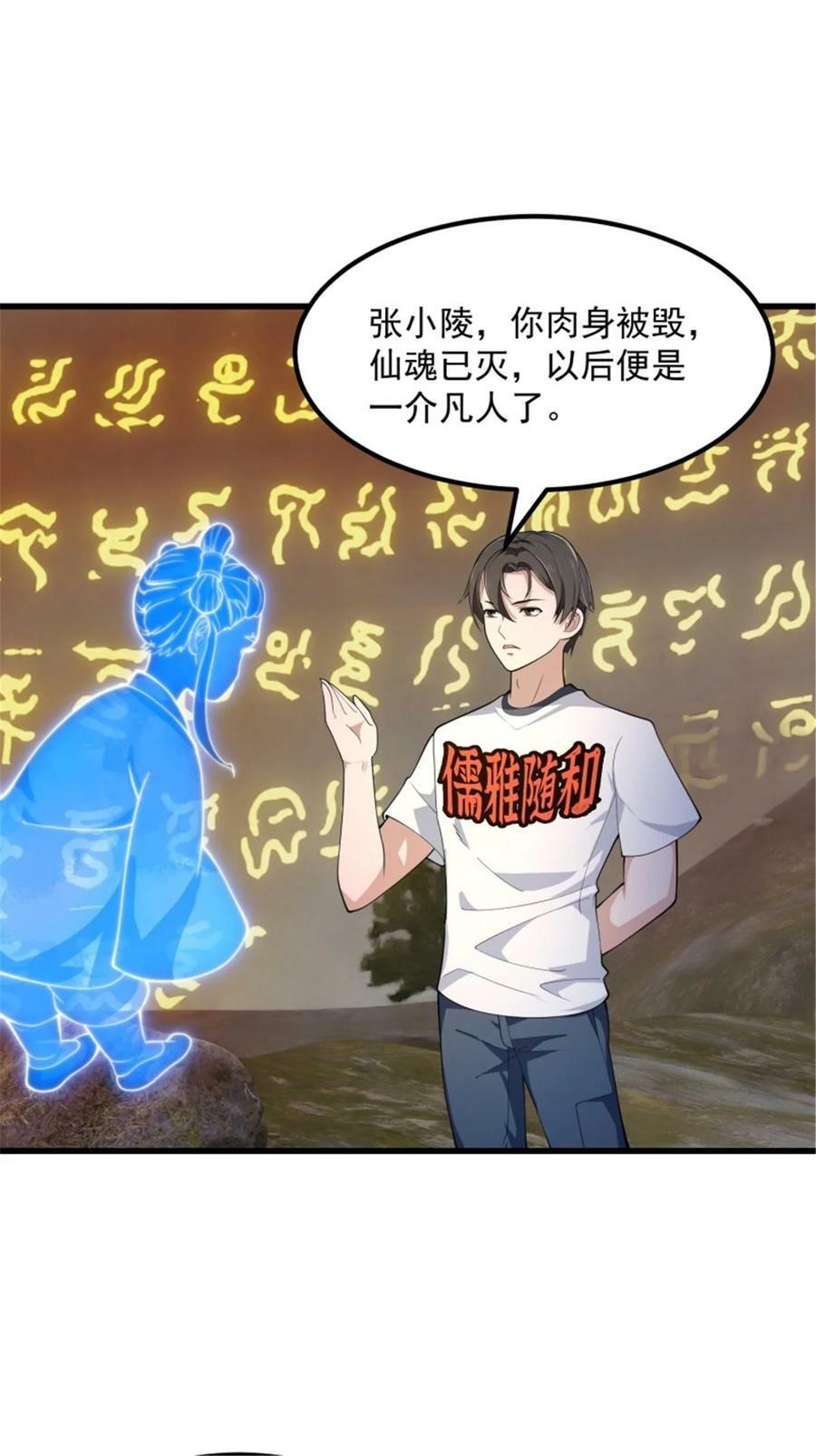 第345话 超级大反派！9