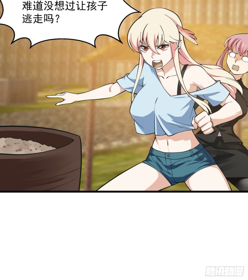 第182话 玄冥教的恶行8