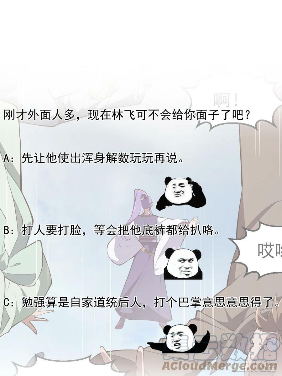 第324话 你先进来！咱们再战34