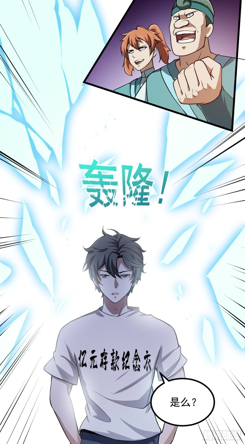 第123话 三招34