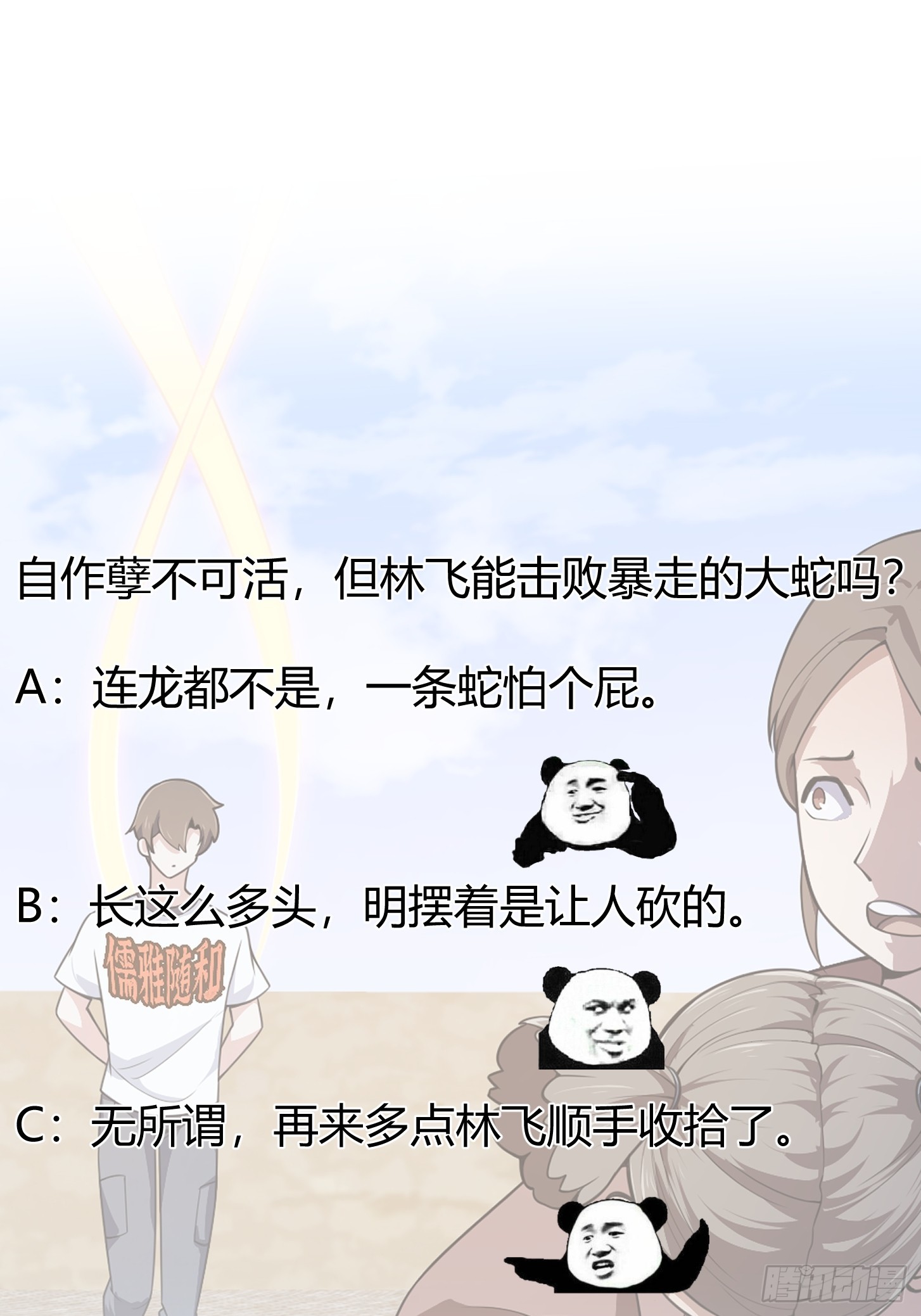 第300话 八岐降临！41