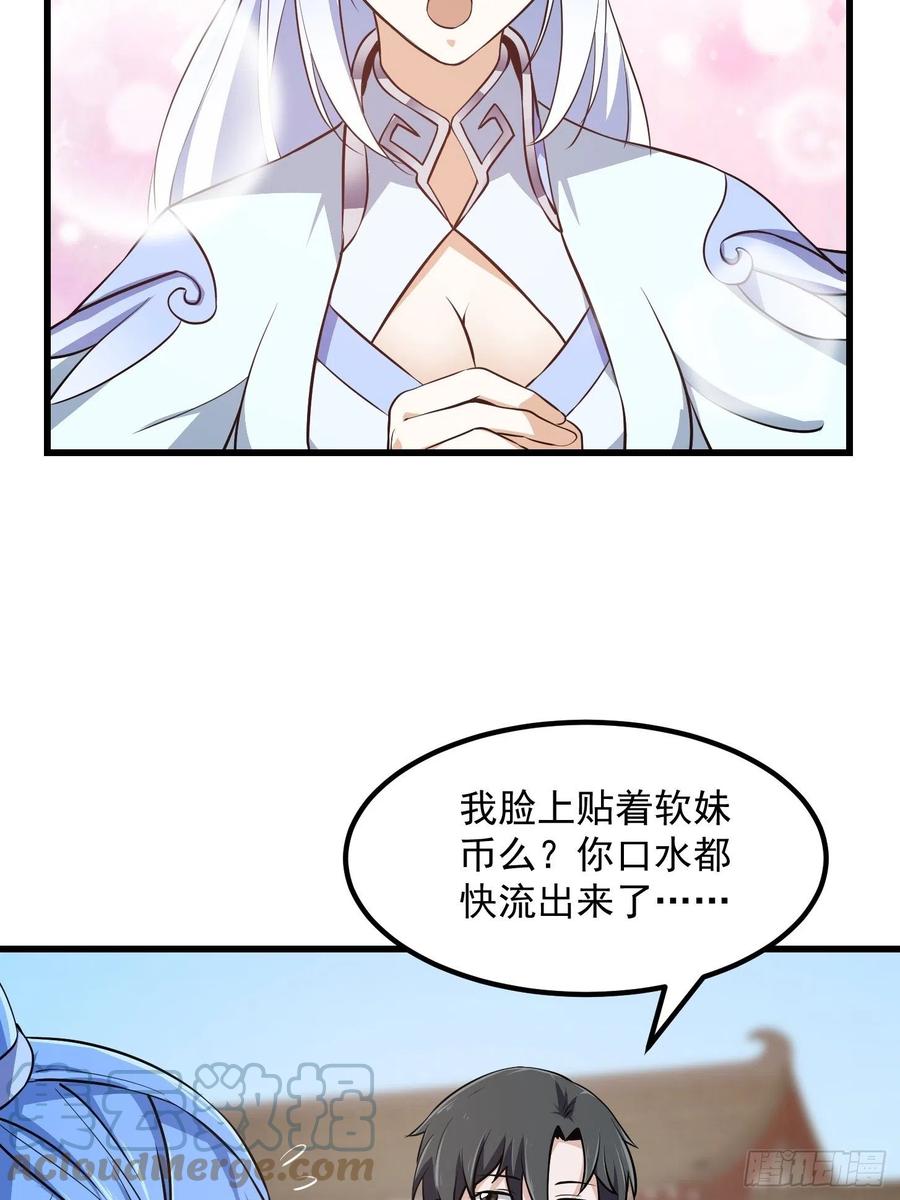 第160话 直播在线洗澡18