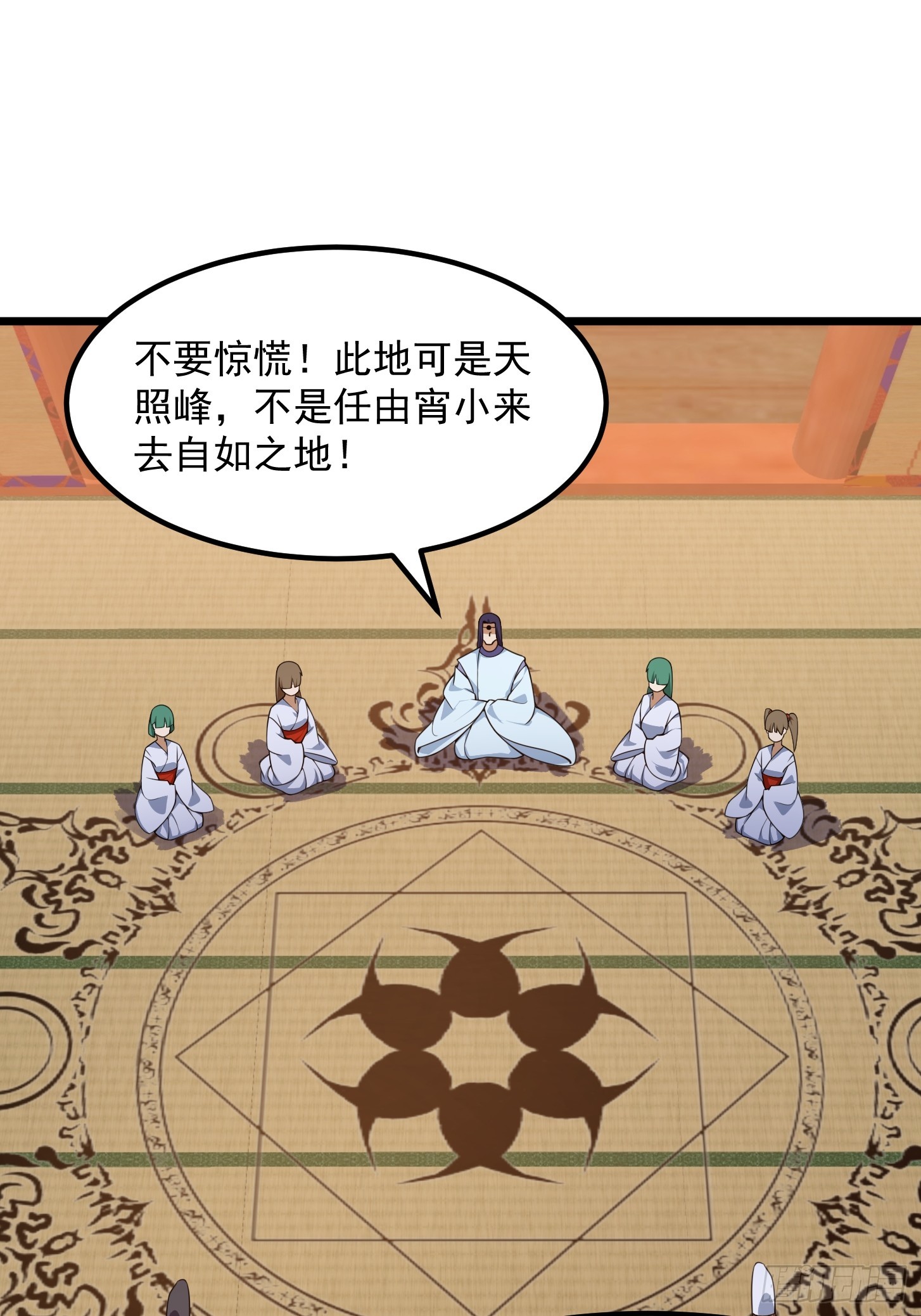 第300话 八岐降临！24
