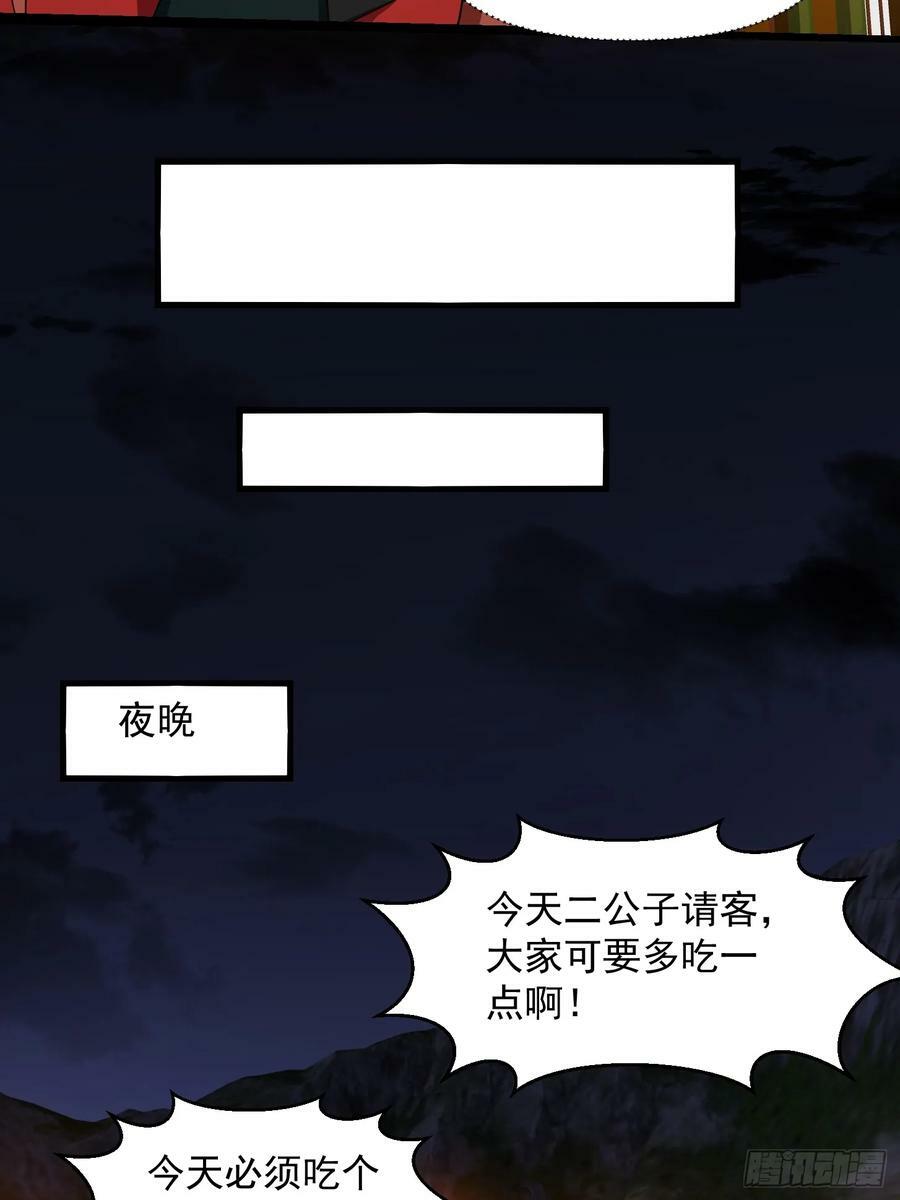 第336话 都是为你准备的29