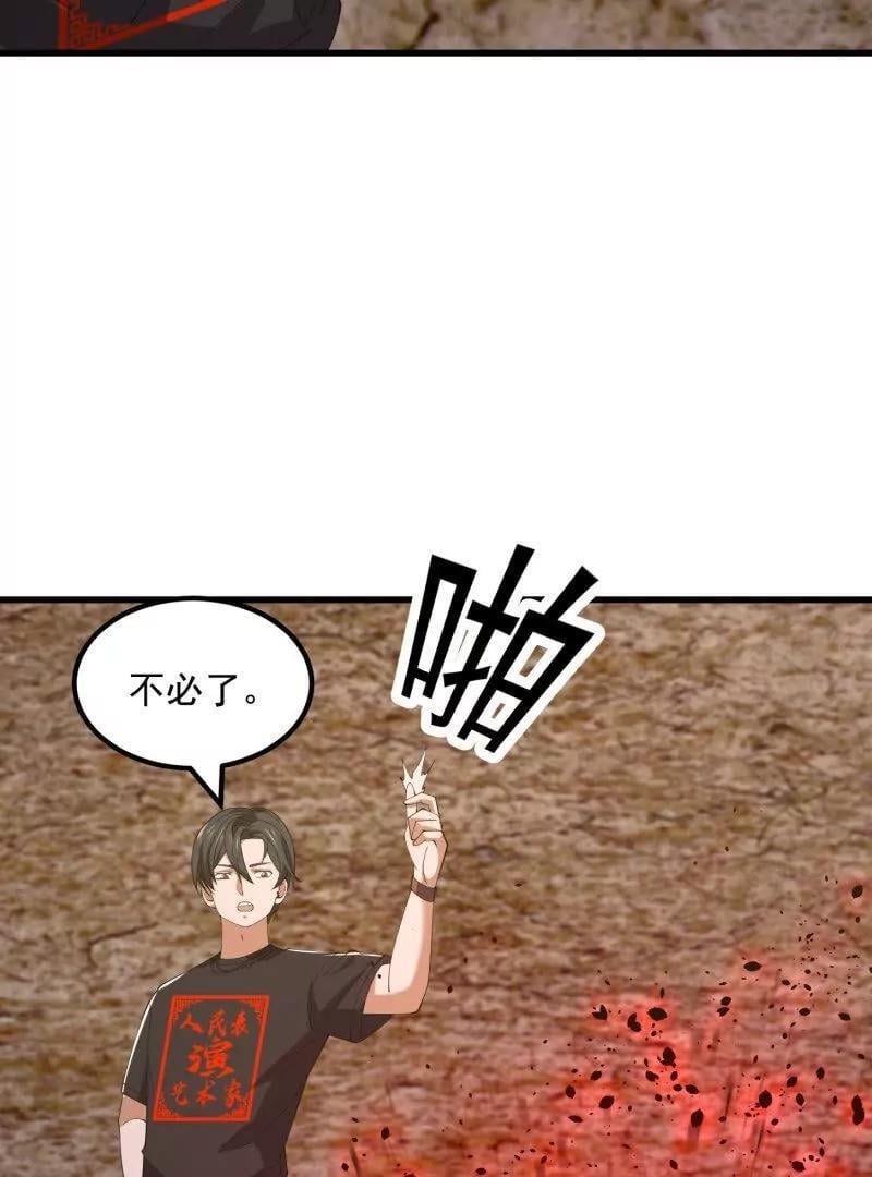 第371话 接了个电话70