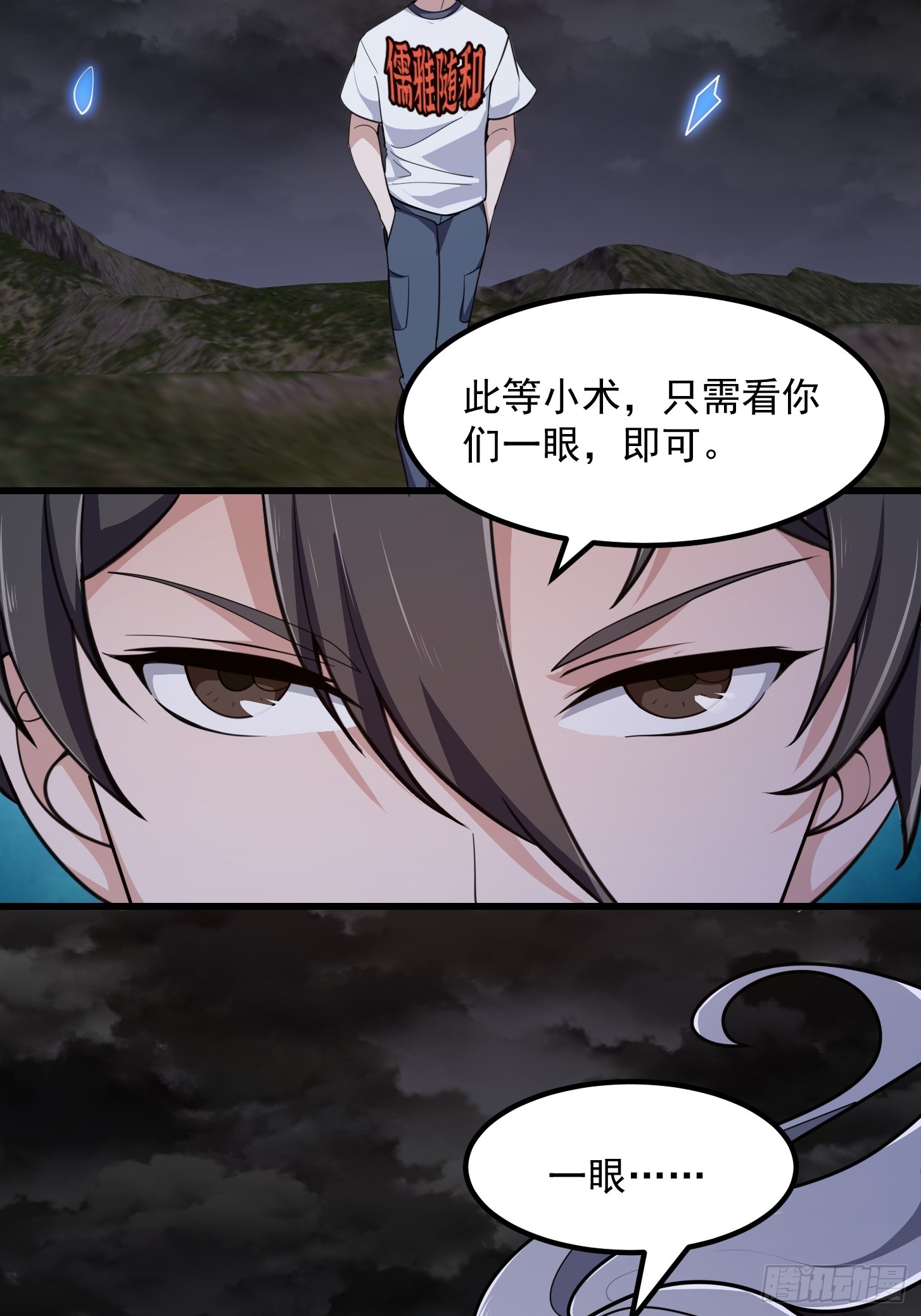 第306话 日月凌空之力16