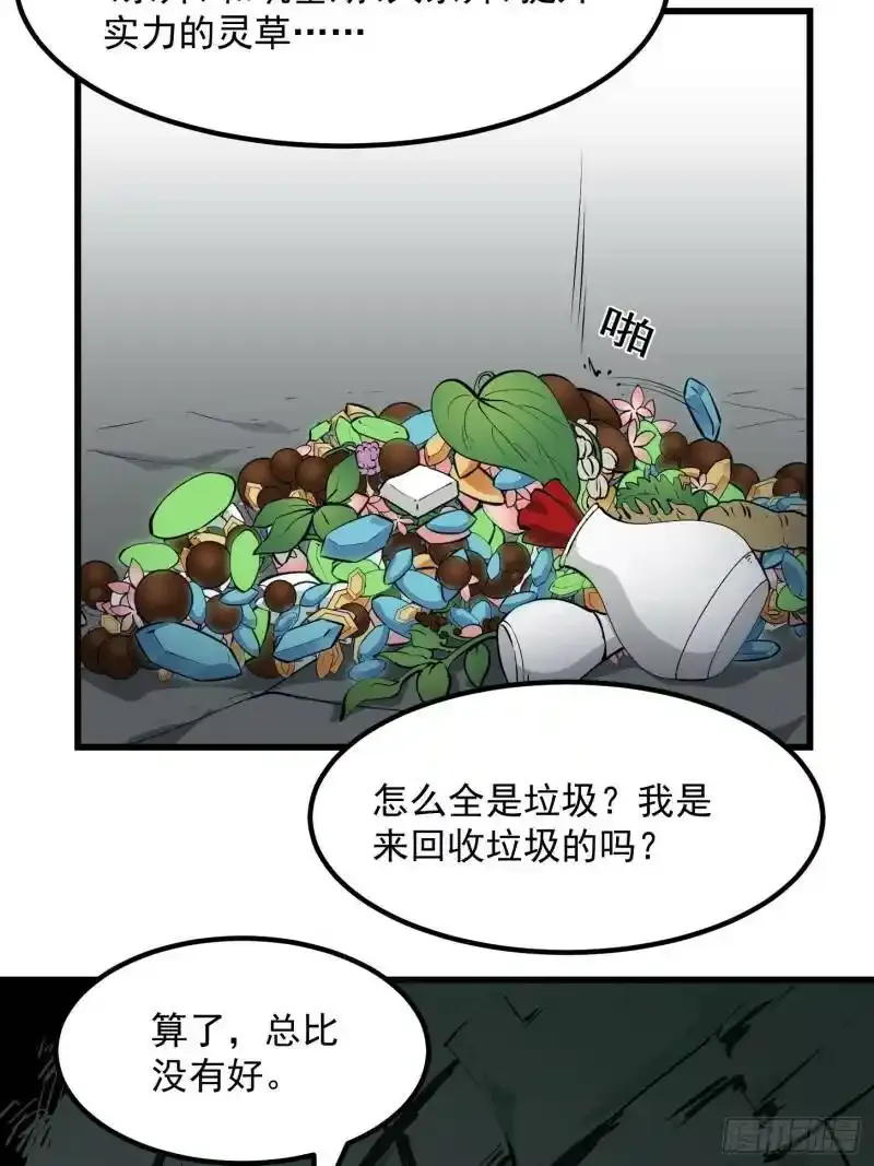 第72话 记得把我腿拍长点~32