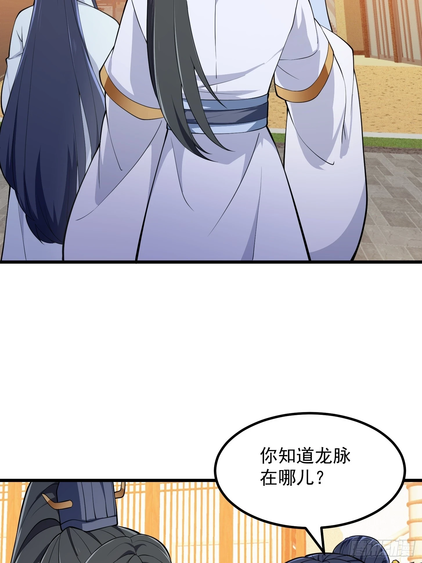 第318话 我亲手挑的龙脉4
