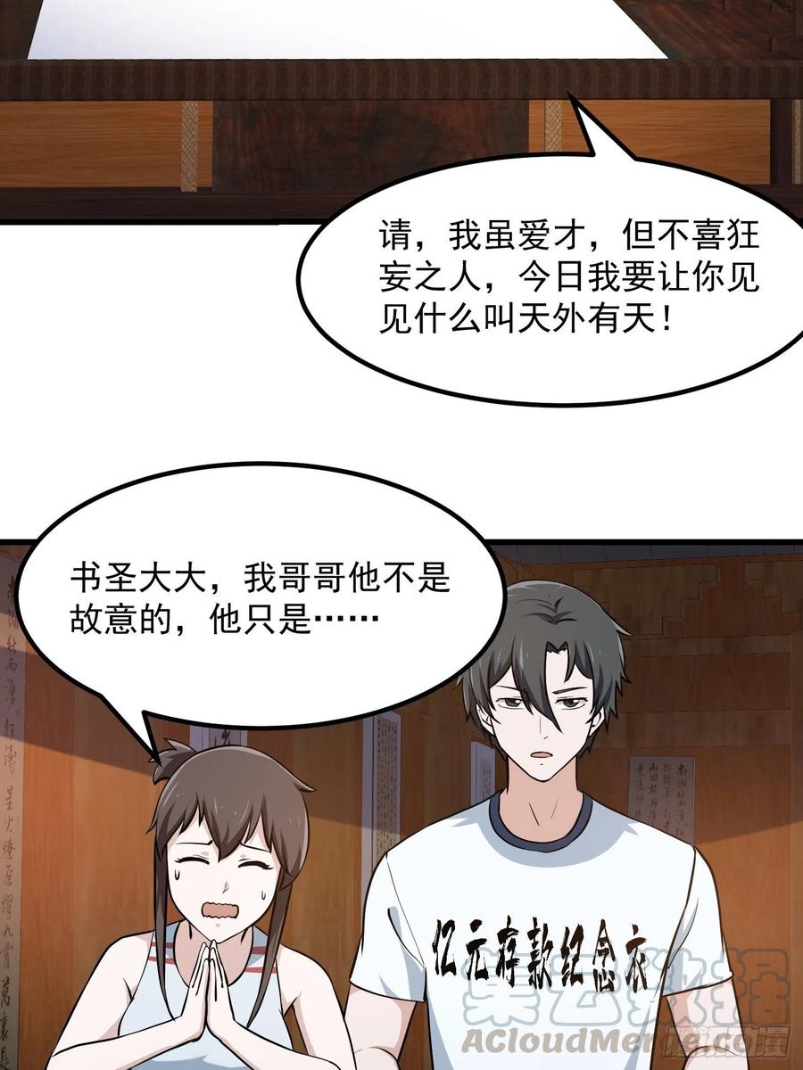 第104话 还有你这样玩的？12