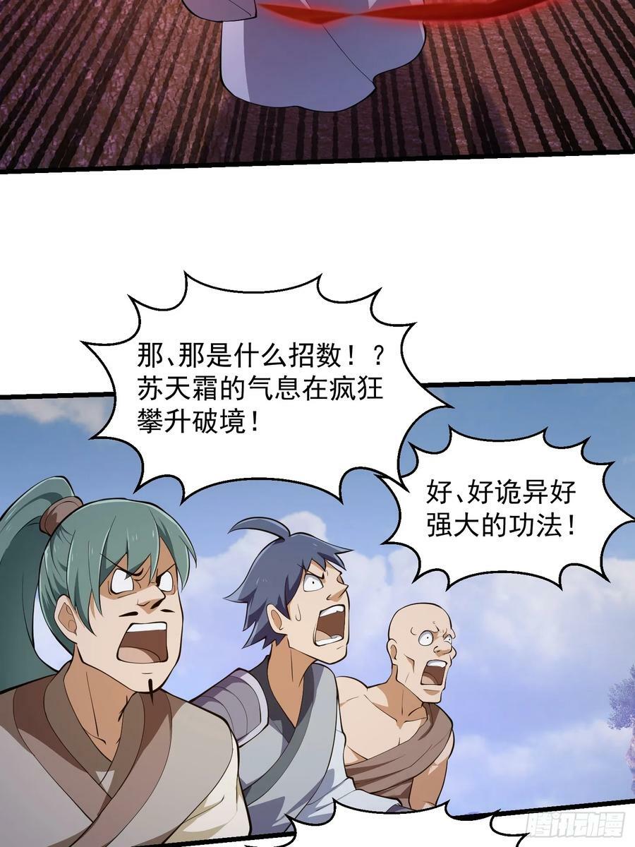 第325话 那我现编一手法术呗19
