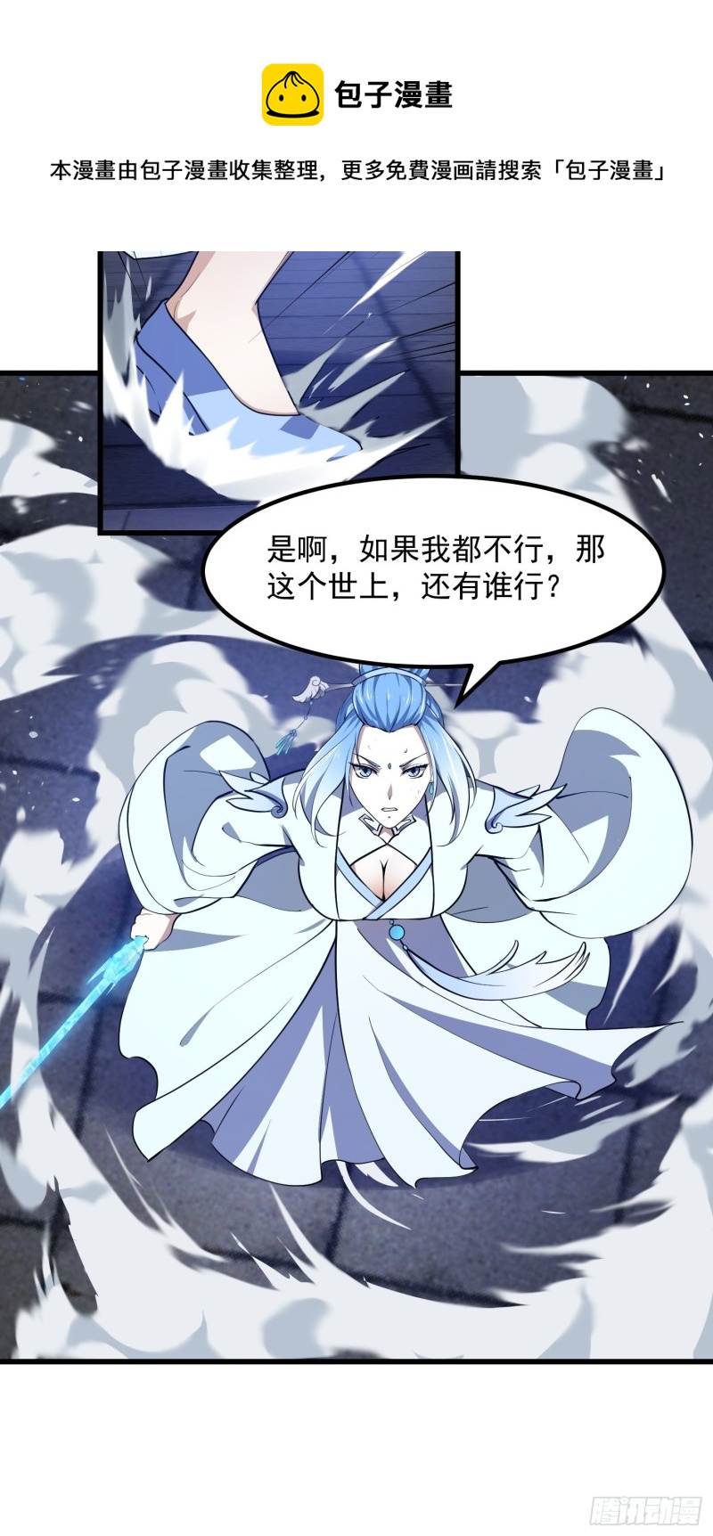 第158话 人族之光！7