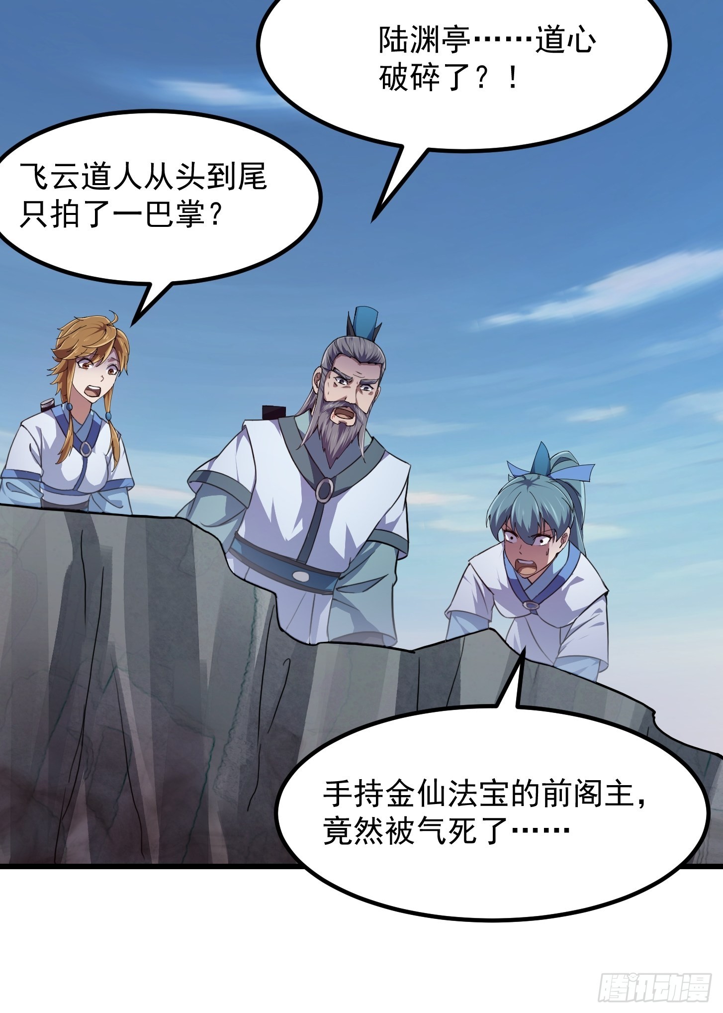 第235话 你就是蚩尤的弟弟？7