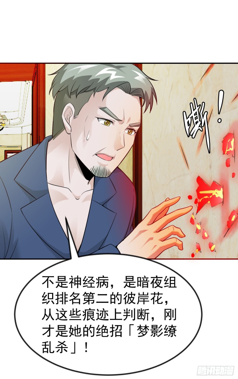 第54话 月薪5000的大宗师5