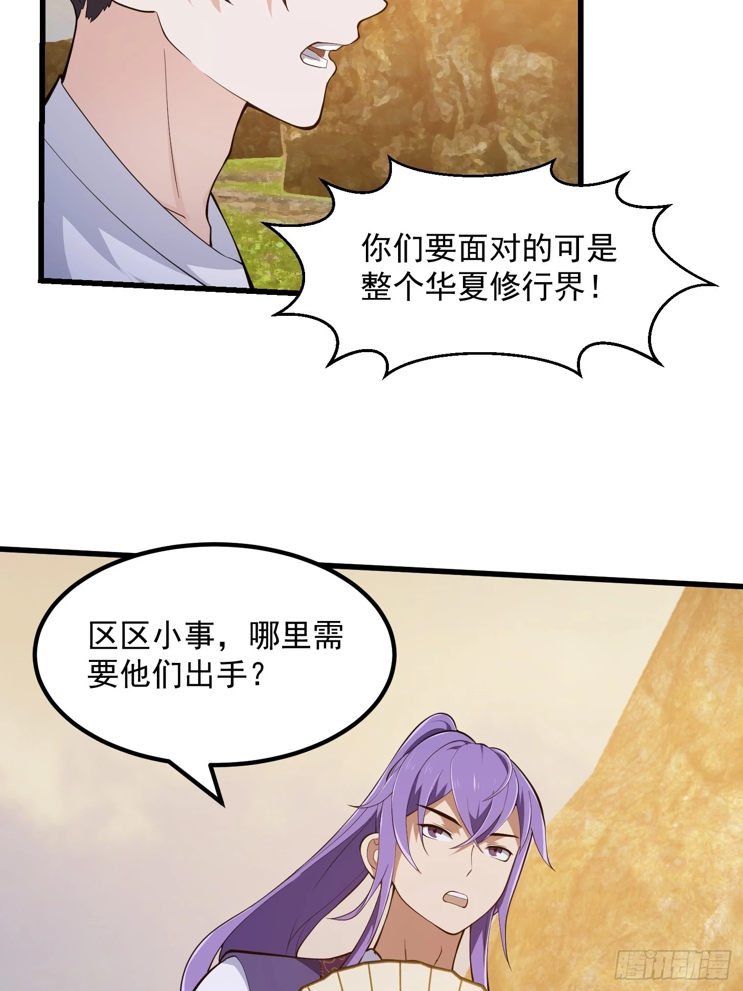 第319话 不读表演系可惜了13