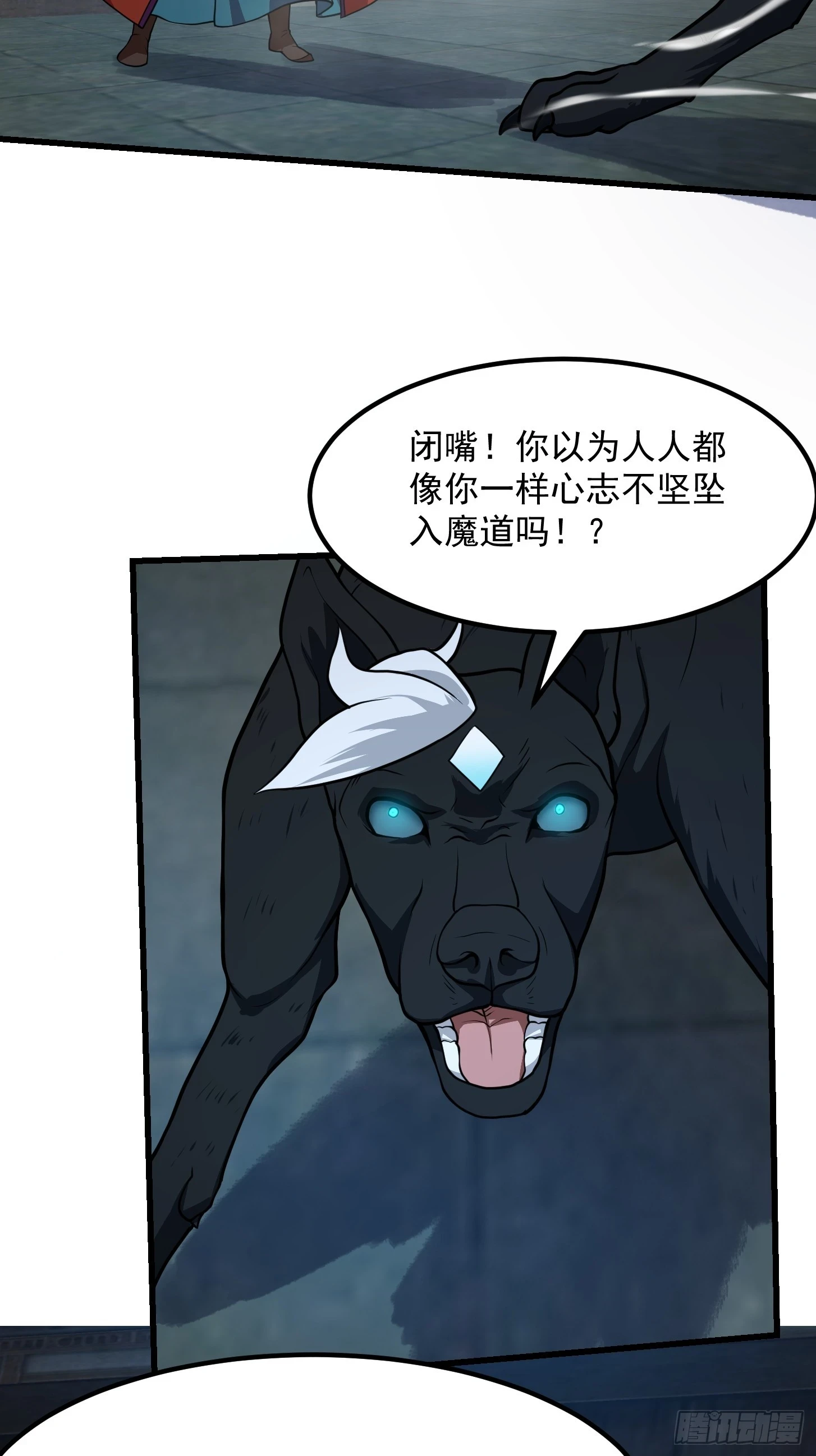 第312话 剑魔VS哮天犬16