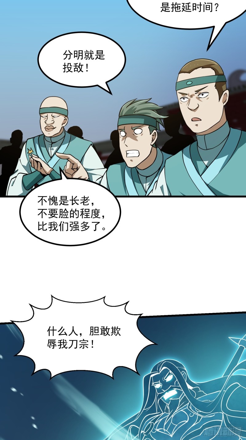第124话 意料之外的重逢31