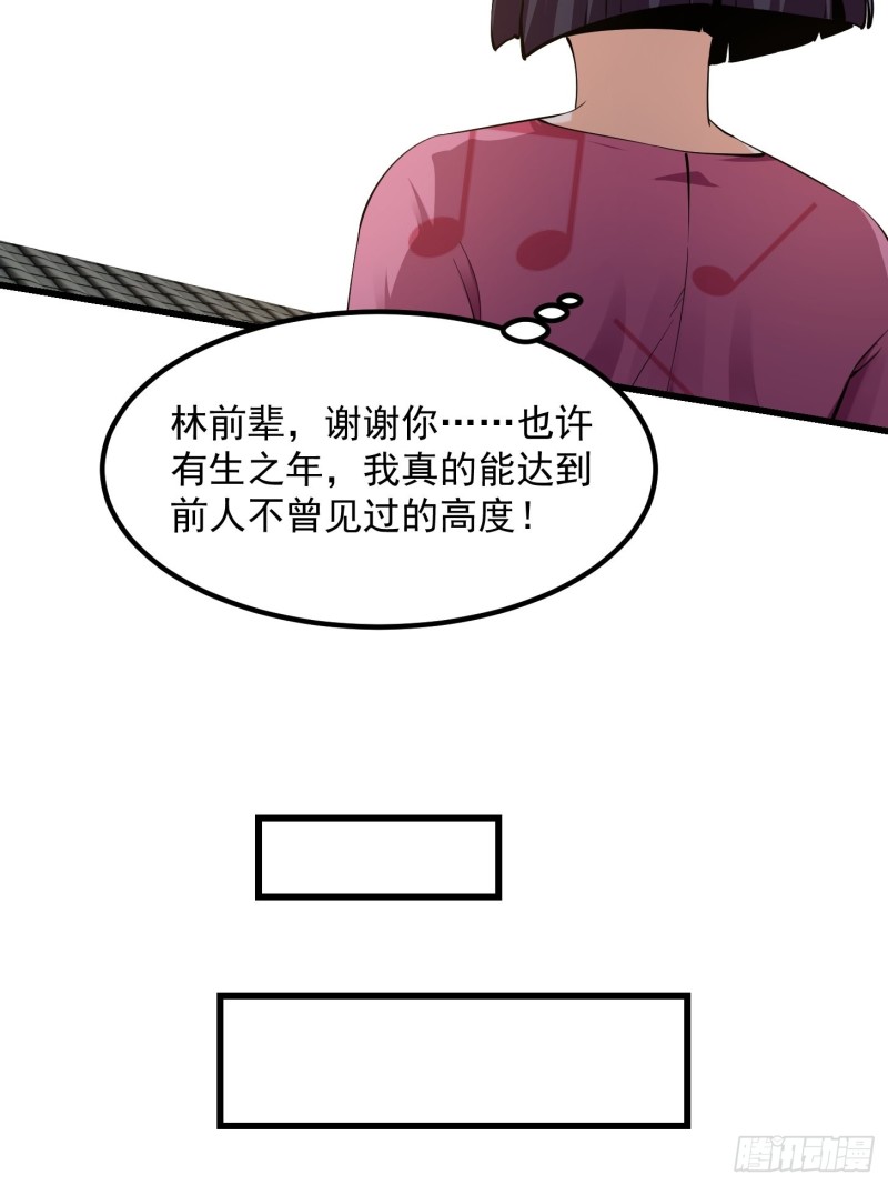 第177话 居然是这种关系？！35