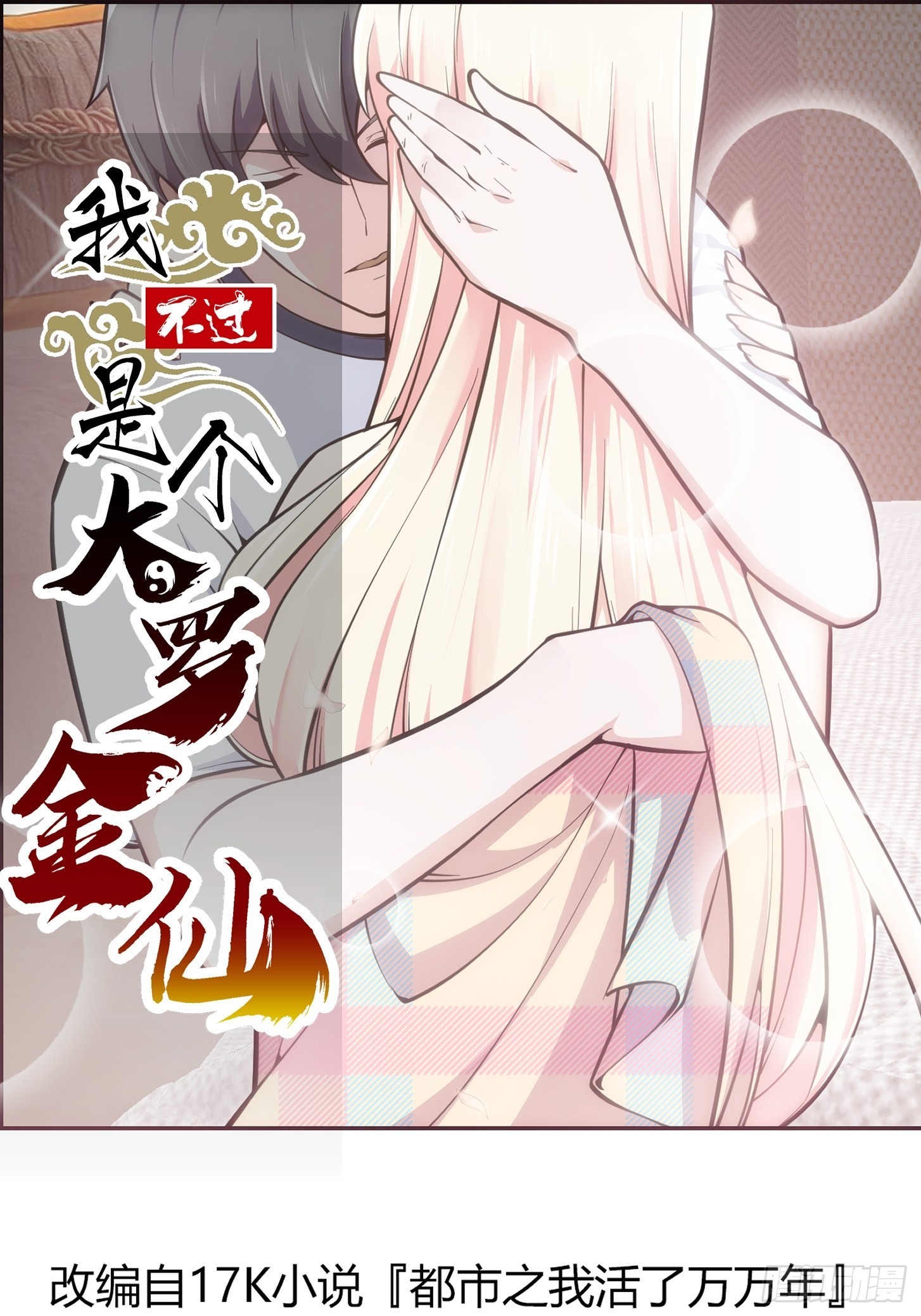 第239话 更进一步的关系0