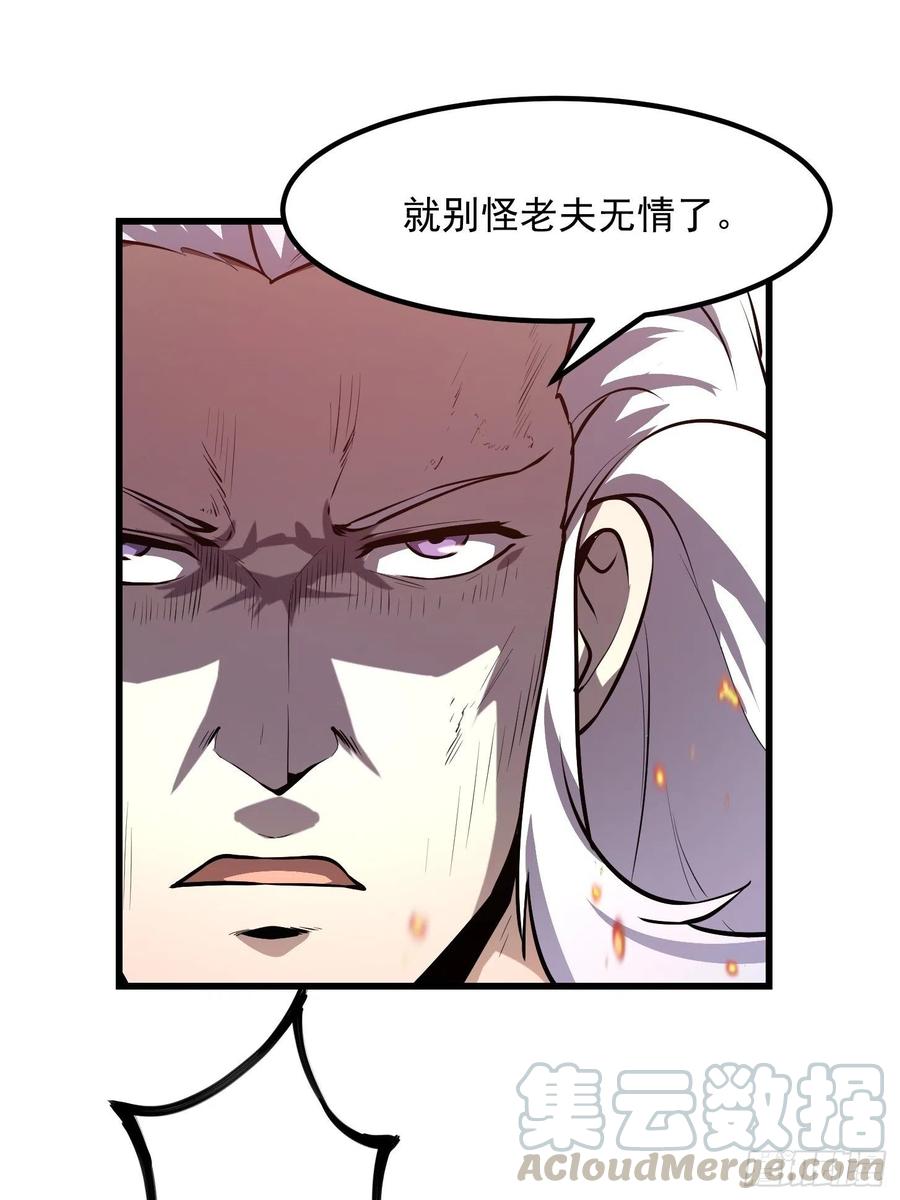 第107话 九龙飞舞的惨剧！8