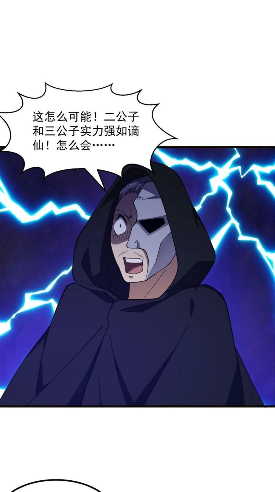第348话 天魔神宫新话事人19