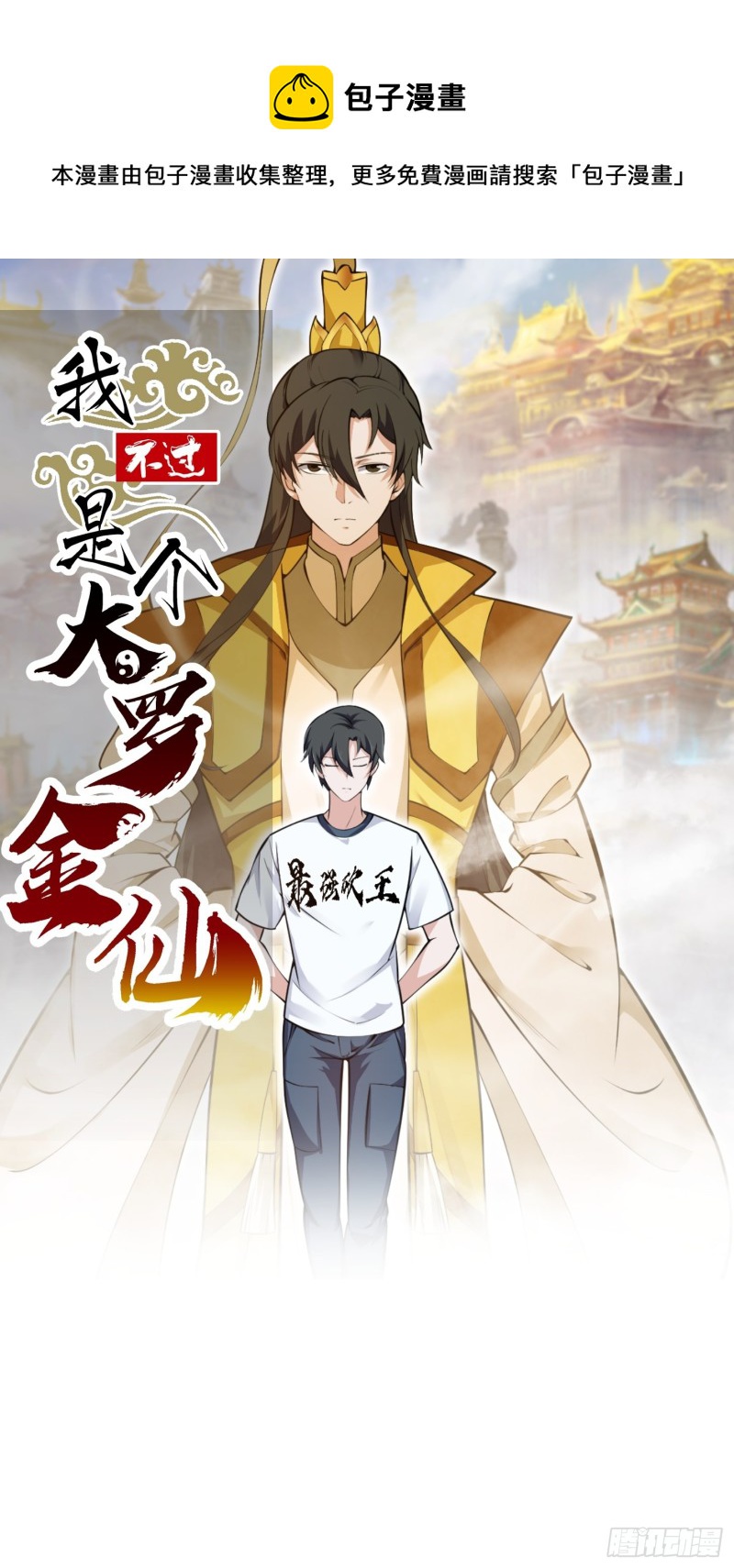 第178话 灭世一剑！0