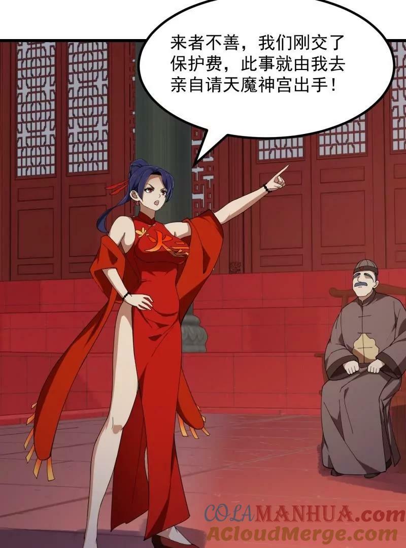 第354话 段沧海的心思42