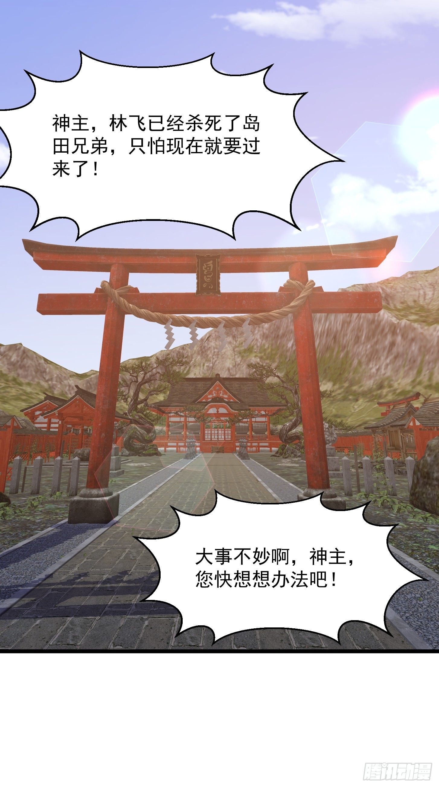 第300话 八岐降临！23