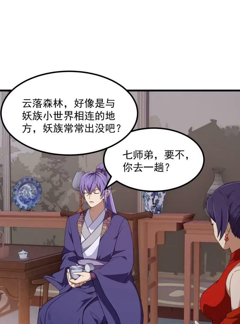 第354话 段沧海的心思46