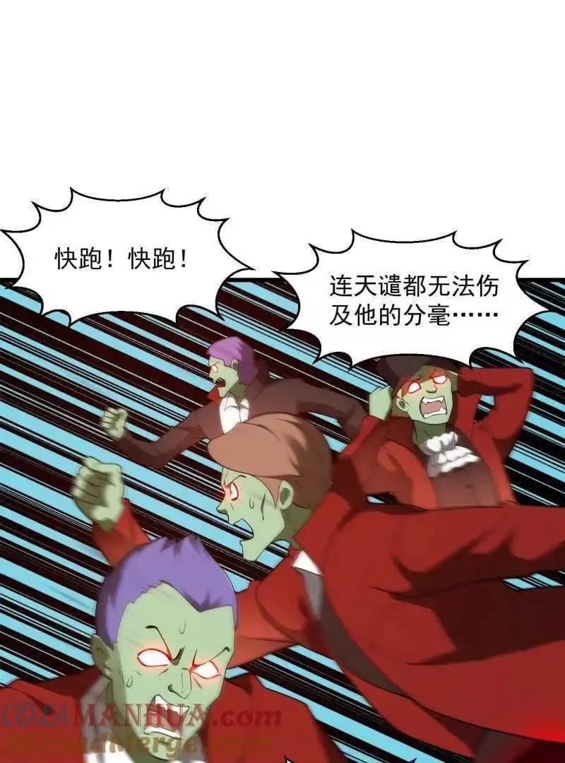 第374话 血族始祖是吧？42