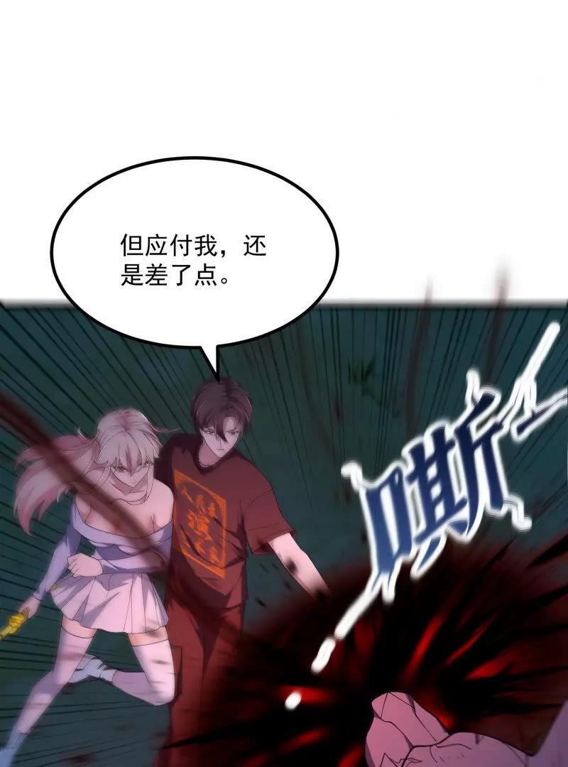 第368话 狼也仗人势？17