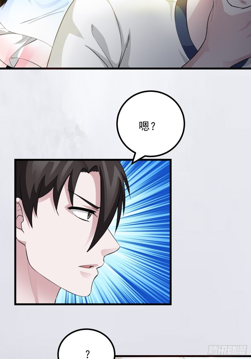 第71话 分得清形势才是真NB25