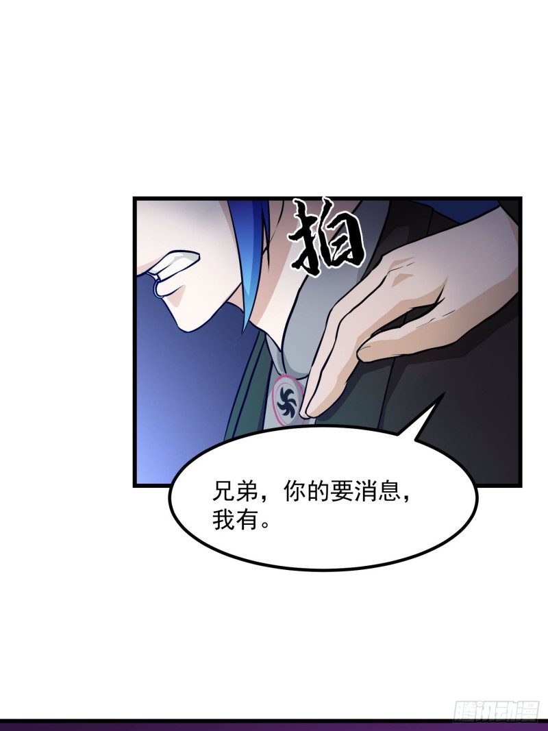 第79话 黑网吧里的阴谋！22