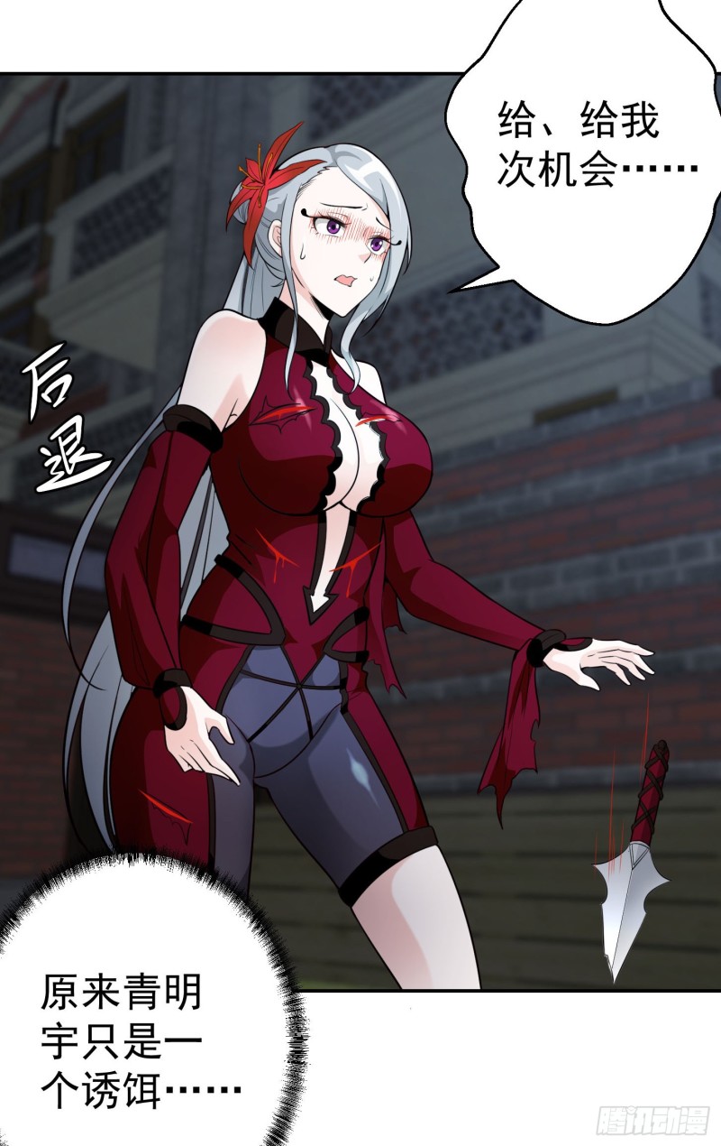 第54话 月薪5000的大宗师16
