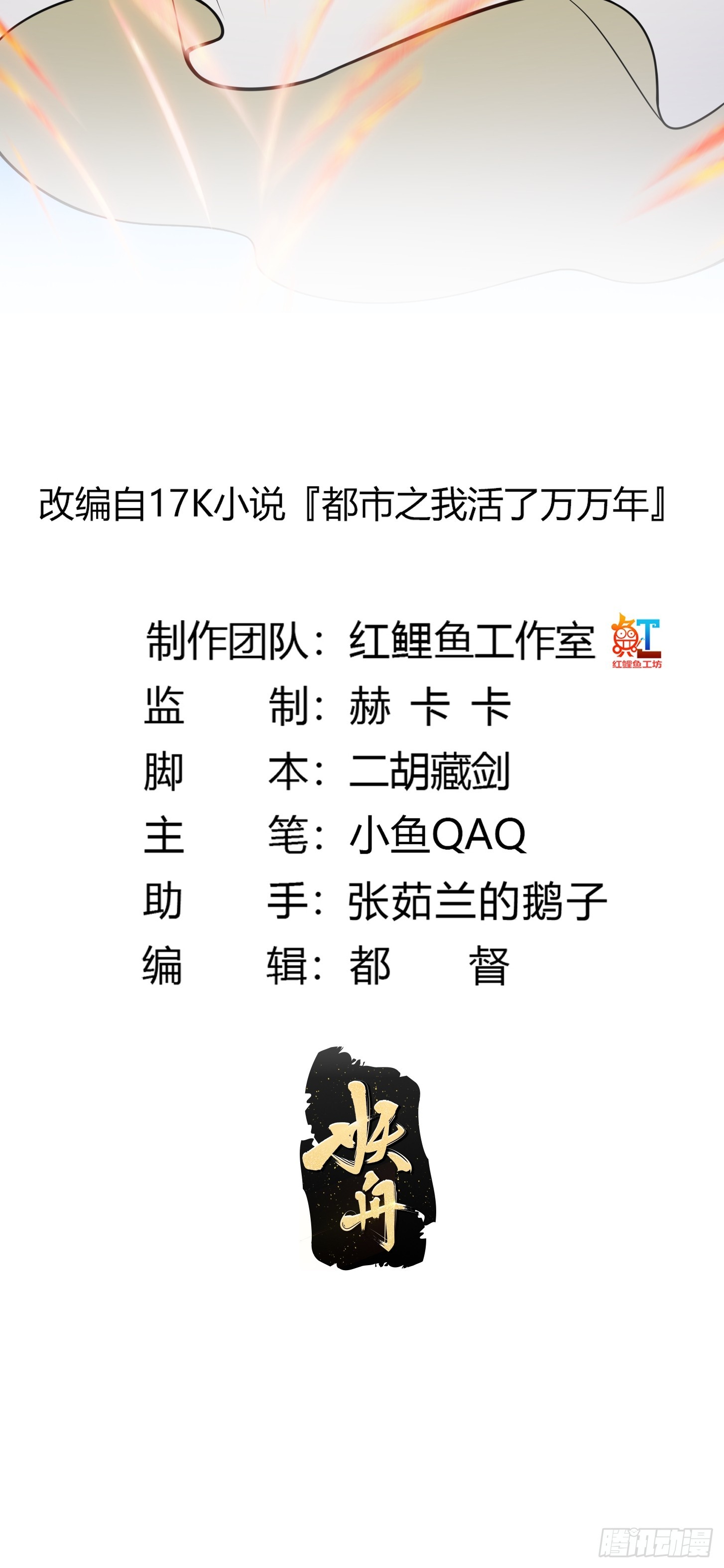 第303话 东瀛最强之神1