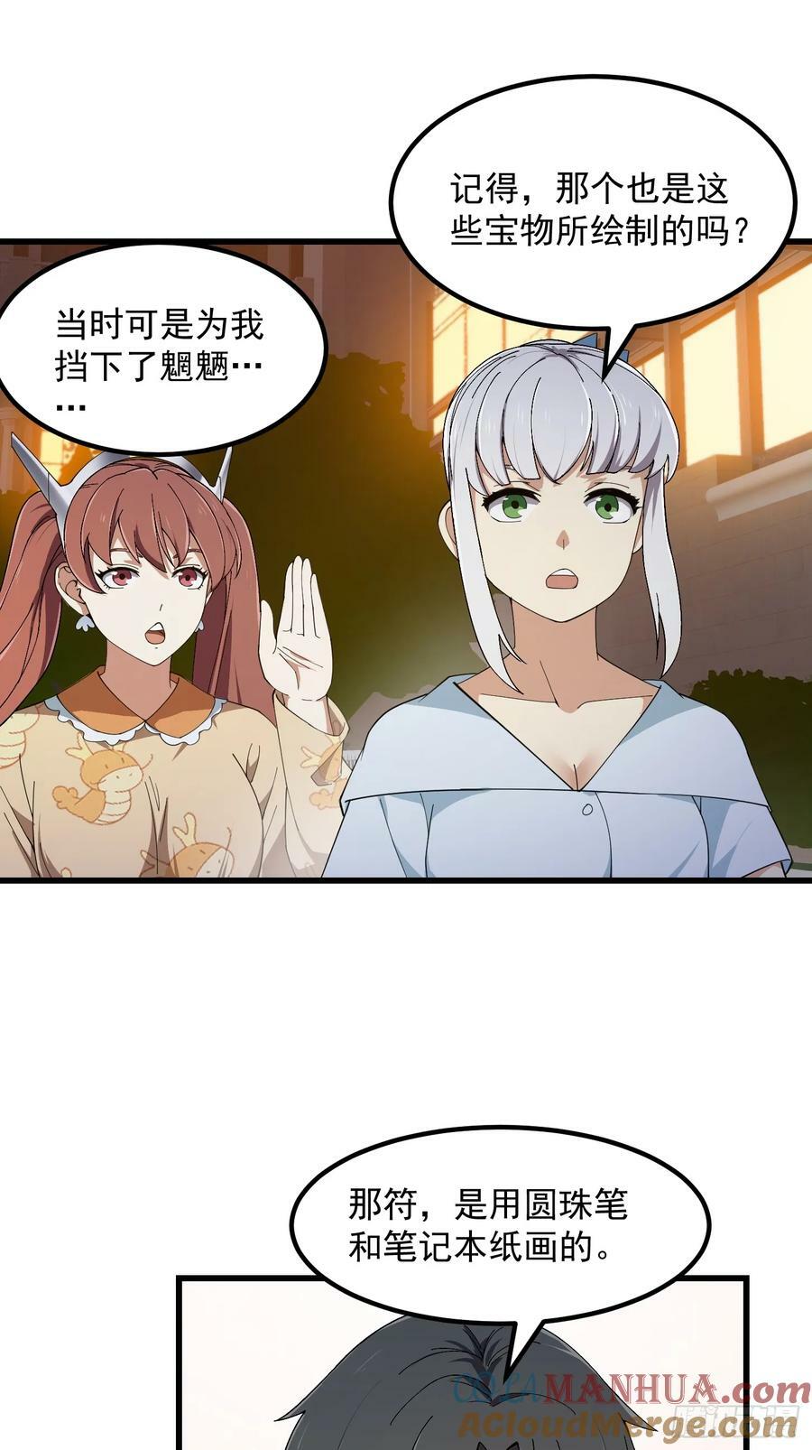 第339话 以防万一20