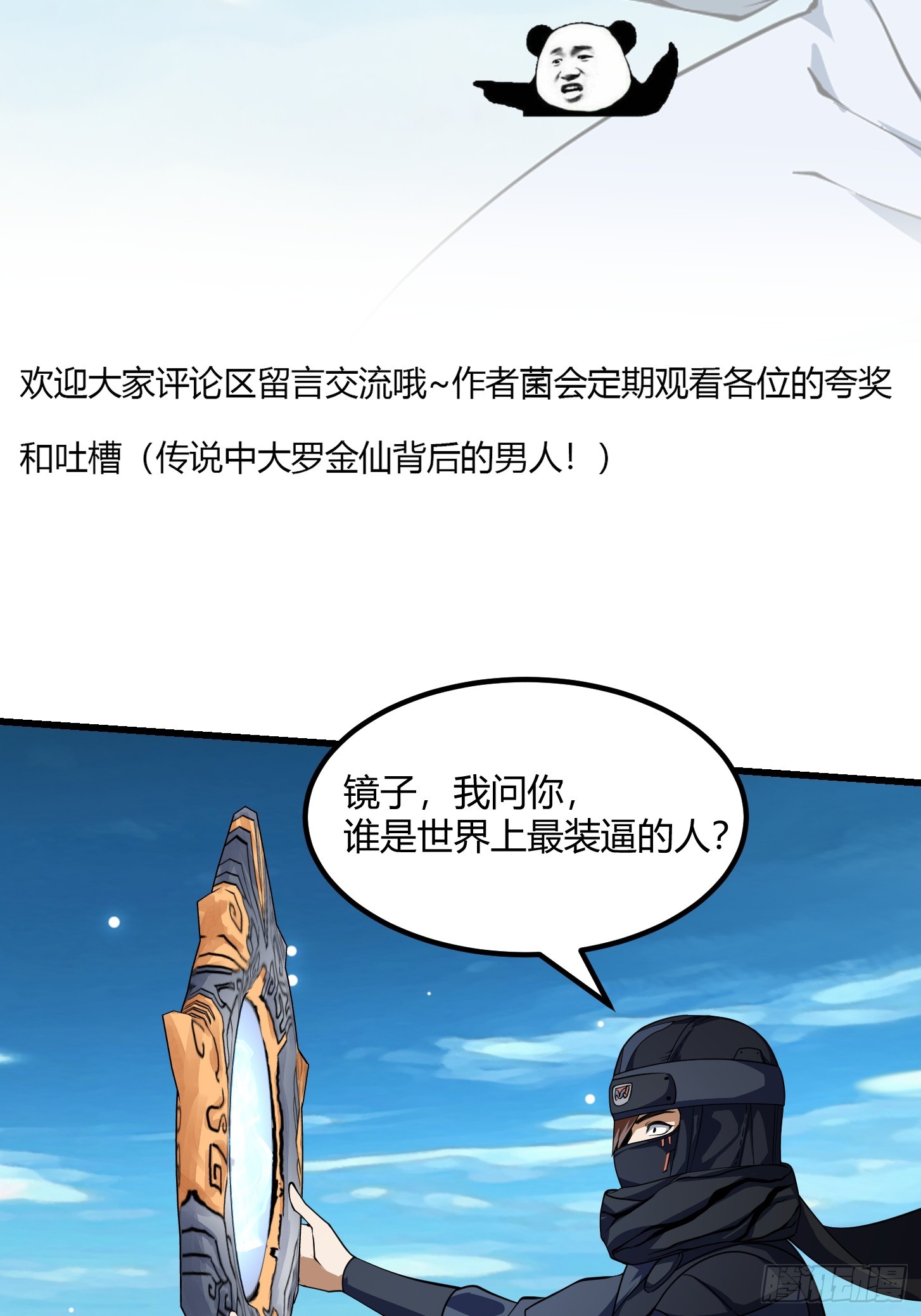 第296话 双龙入侵！35