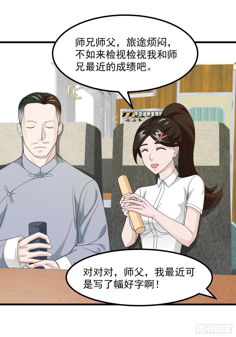第93话 灭门路上不寂寞啊14