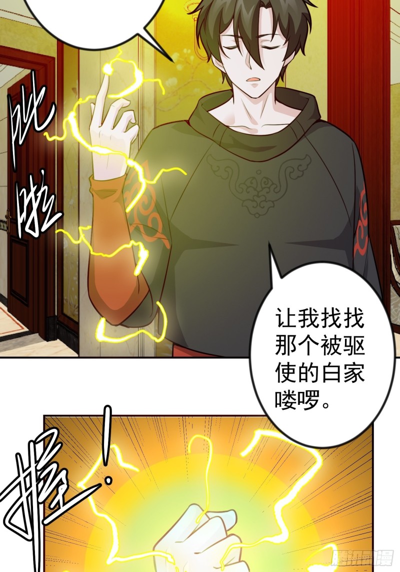 第62话 我懒得听解释！2
