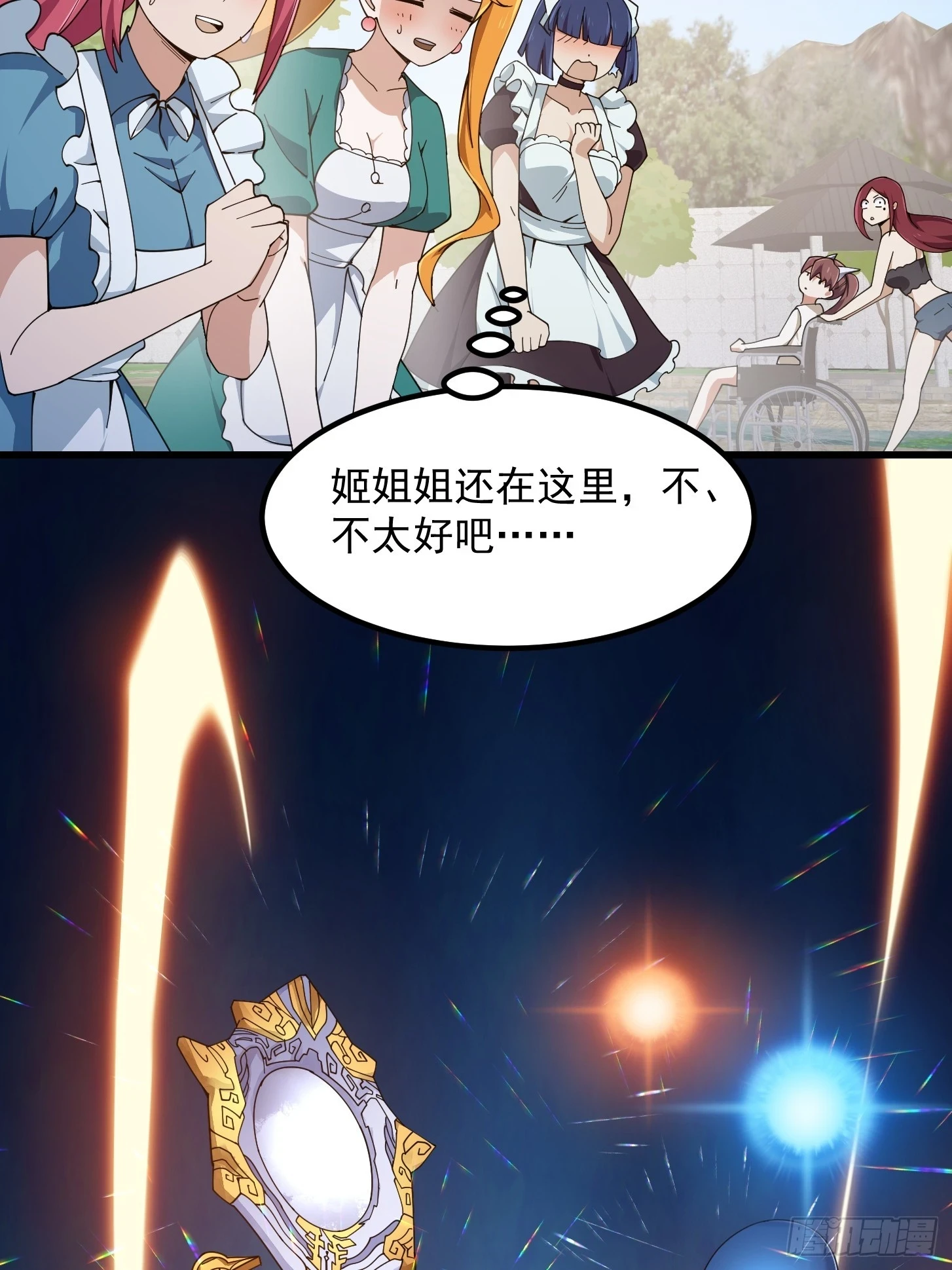 第311话 战利品分享大会！5
