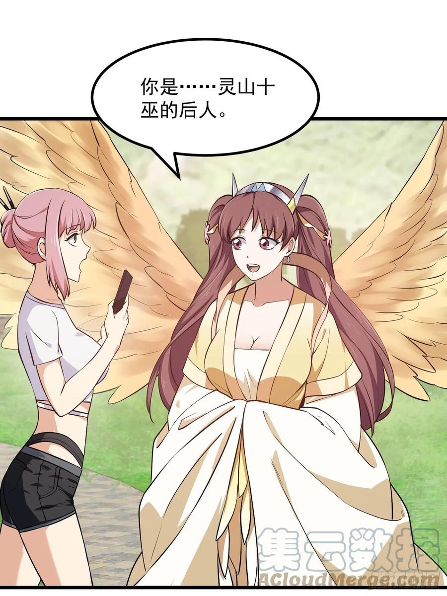 第156话 可爱的应龙14