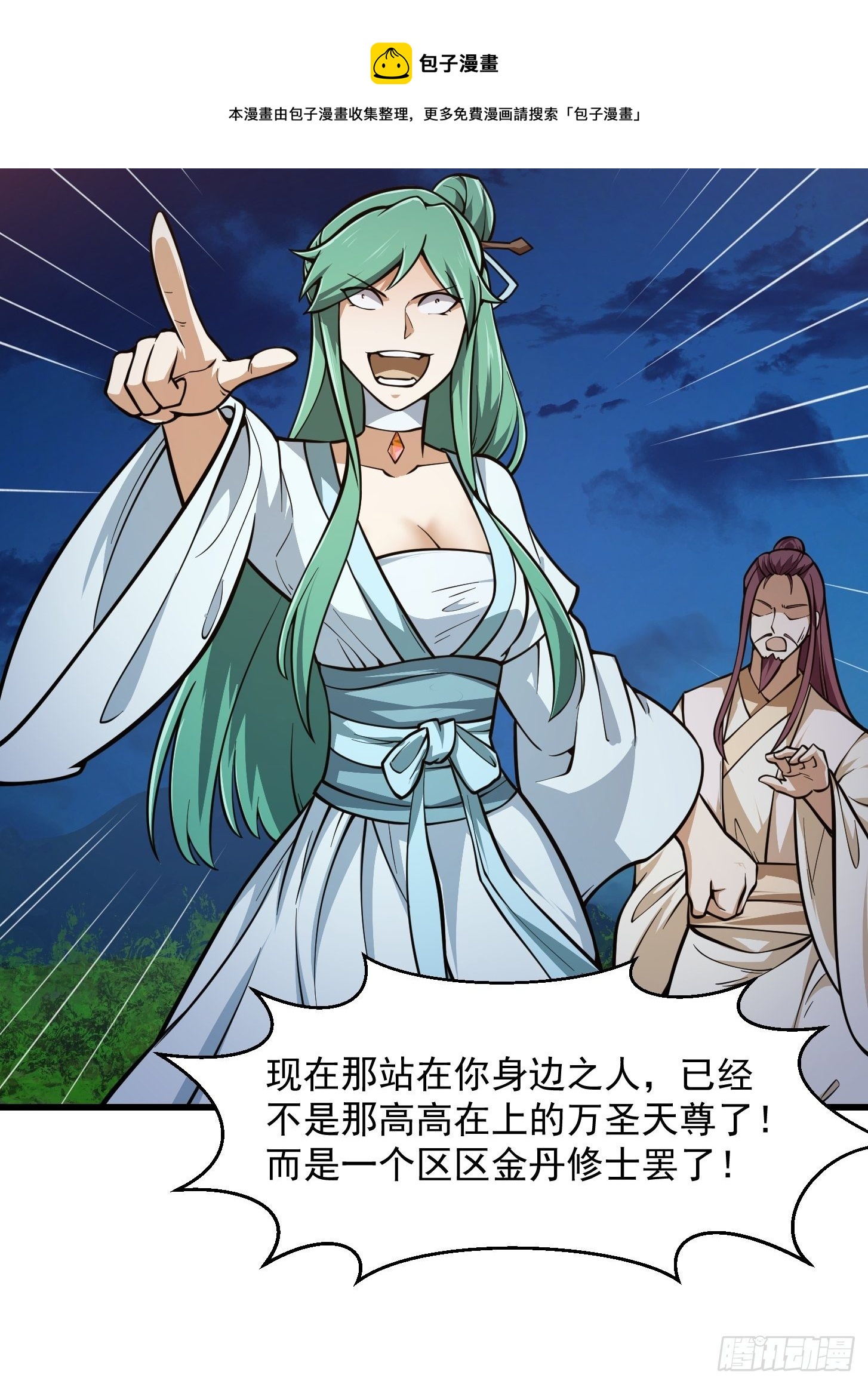 第208话 师尊怎么做这种事？34